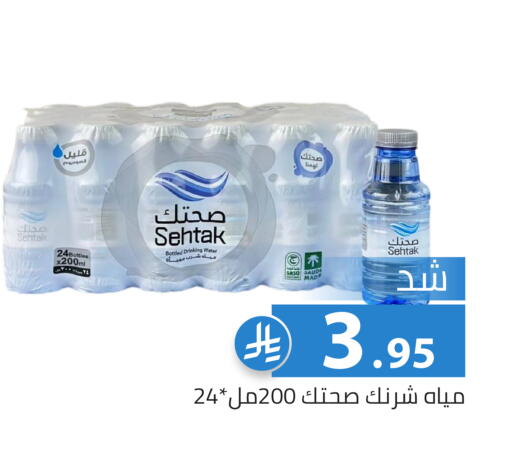 available at Family Discount in KSA, Saudi Arabia, Saudi - Riyadh