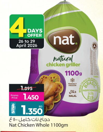 available at أنصار جاليري in البحرين