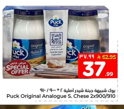 available at Hyper Al Wafa in KSA, Saudi Arabia, Saudi - Al-Kharj