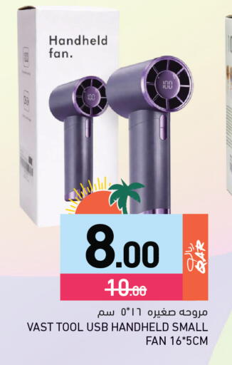 available at Aswaq Ramez in Qatar - Al Rayyan
