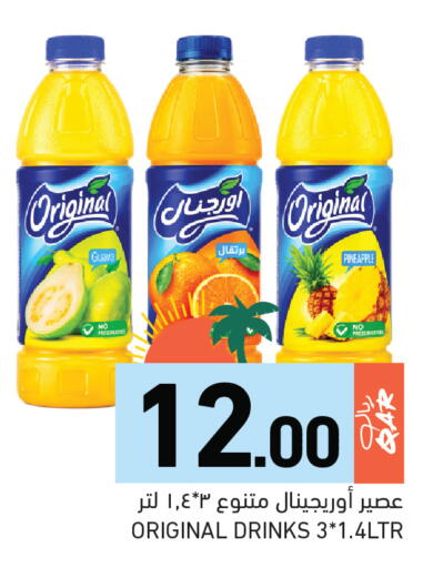 Guava Pineapple available at أسواق رامز in قطر - الخور