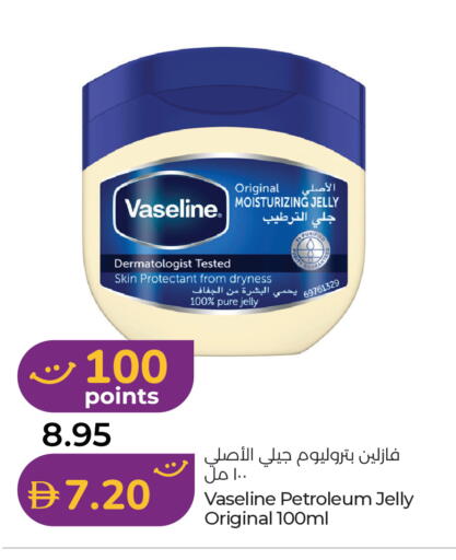 available at Lulu Hypermarket in UAE - Fujairah