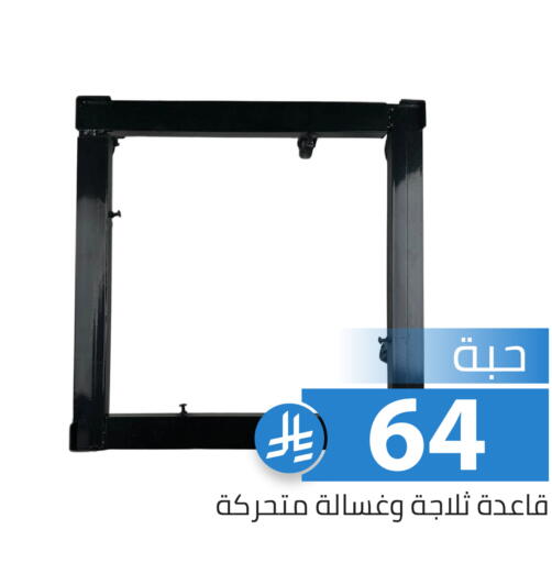 available at Family Discount in KSA, Saudi Arabia, Saudi - Riyadh