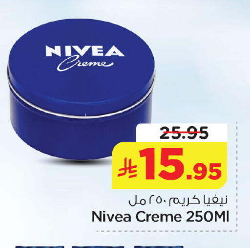 available at نستو in مملكة العربية السعودية, السعودية, سعودية - الخبر‎