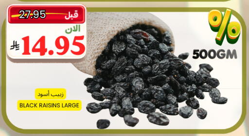 available at اسواق البسمة الخالدة in مملكة العربية السعودية, السعودية, سعودية - خميس مشيط