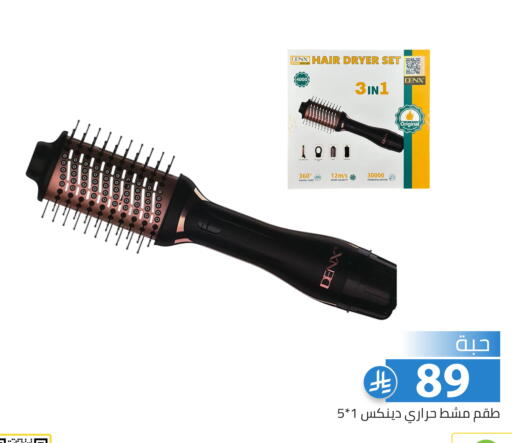 available at Family Discount in KSA, Saudi Arabia, Saudi - Riyadh