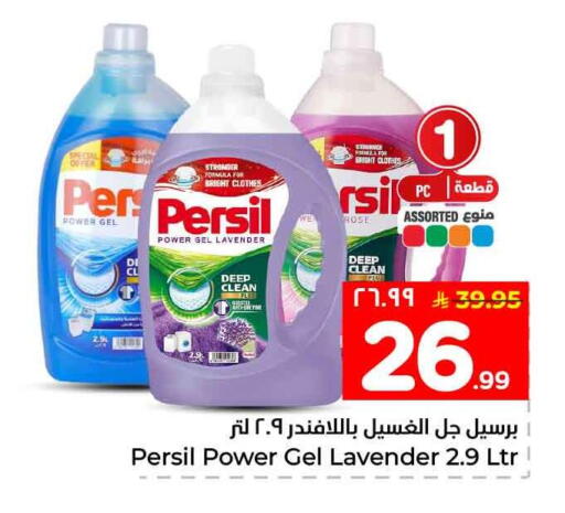 available at Hyper Al Wafa in KSA, Saudi Arabia, Saudi - Al-Kharj
