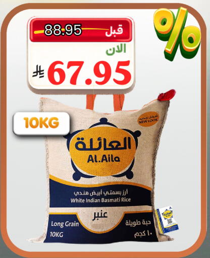 available at Al Basma Al Khalida Markets in KSA, Saudi Arabia, Saudi - Khamis Mushait