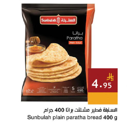 available at اسواق هلا in مملكة العربية السعودية, السعودية, سعودية - المنطقة الشرقية