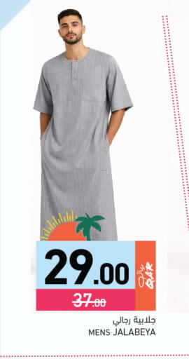 available at Aswaq Ramez in Qatar - Al Rayyan