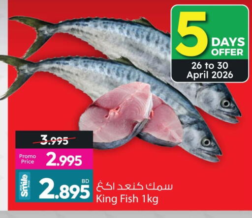 available at Ansar Gallery in Bahrain