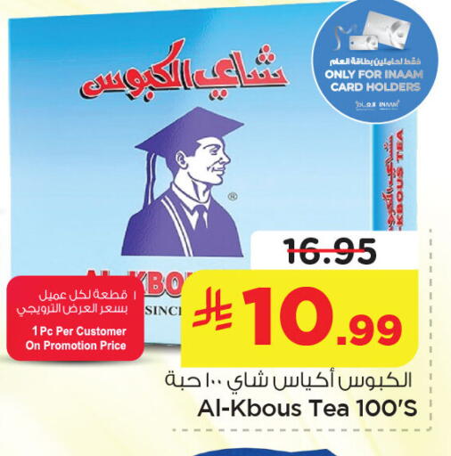 available at نستو in مملكة العربية السعودية, السعودية, سعودية - الخبر‎