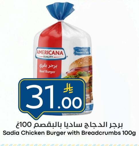 available at نسيم الموج in مملكة العربية السعودية, السعودية, سعودية - الرياض