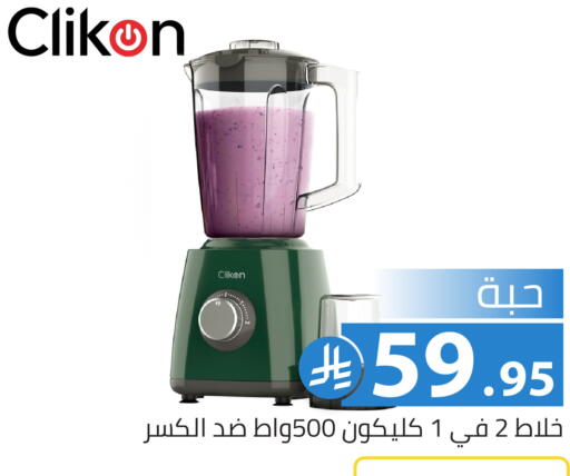 available at Family Discount in KSA, Saudi Arabia, Saudi - Riyadh