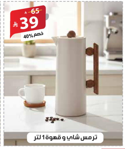 available at الهدايا سنتر in مملكة العربية السعودية, السعودية, سعودية - جدة