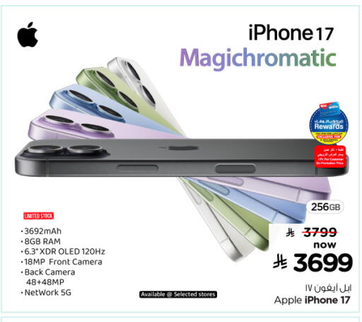 Apple available at Hyper Al Wafa in KSA, Saudi Arabia, Saudi - Al-Kharj