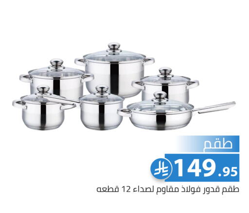 available at Family Discount in KSA, Saudi Arabia, Saudi - Riyadh