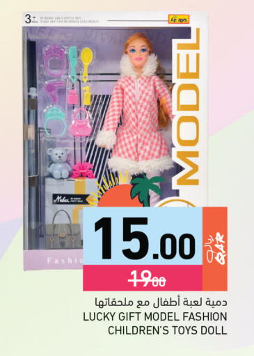 available at أسواق رامز in قطر - الضعاين