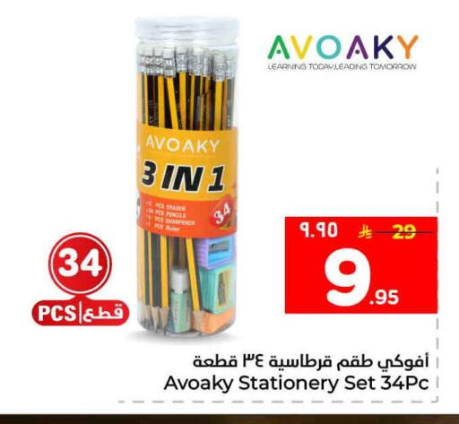 available at هايبر الوفاء in مملكة العربية السعودية, السعودية, سعودية - الخرج