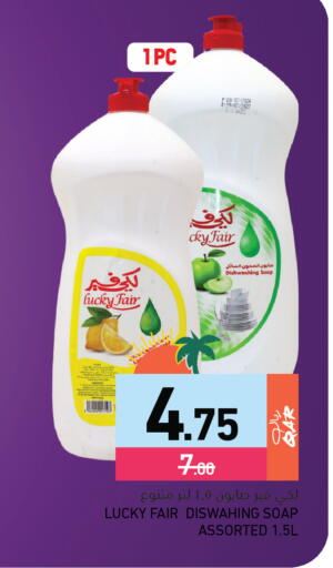 available at أسواق رامز in قطر - الخور