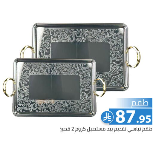 available at Family Discount in KSA, Saudi Arabia, Saudi - Riyadh