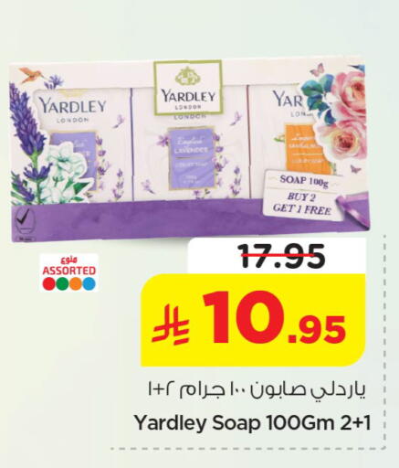 available at نستو in مملكة العربية السعودية, السعودية, سعودية - الخرج