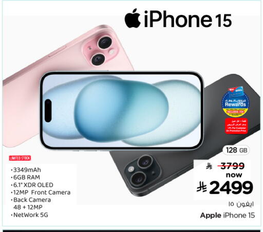 Apple available at Hyper Al Wafa in KSA, Saudi Arabia, Saudi - Al-Kharj