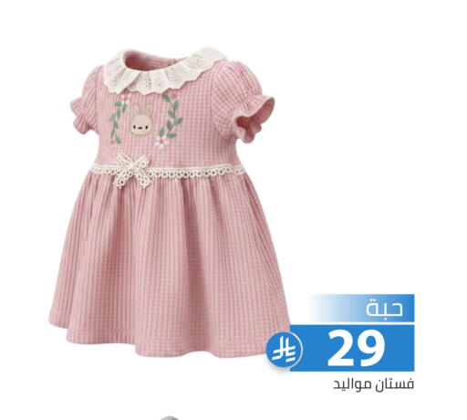 available at Family Discount in KSA, Saudi Arabia, Saudi - Riyadh