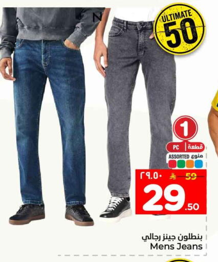 available at هايبر الوفاء in مملكة العربية السعودية, السعودية, سعودية - الخرج