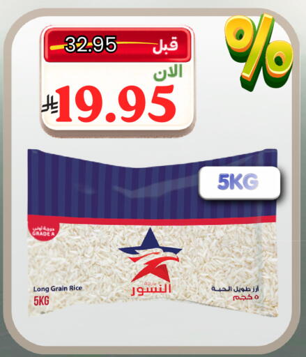 available at Al Basma Al Khalida Markets in KSA, Saudi Arabia, Saudi - Khamis Mushait