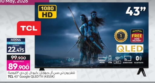 available at أنصار جاليري in البحرين