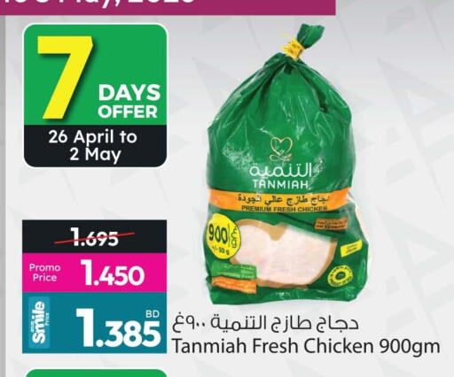 available at أنصار جاليري in البحرين