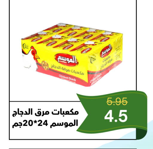 available at العائلة الإقتصادية in مملكة العربية السعودية, السعودية, سعودية - ينبع