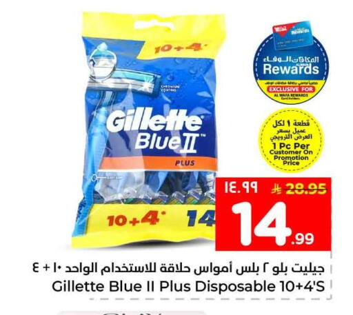 available at هايبر الوفاء in مملكة العربية السعودية, السعودية, سعودية - الخرج