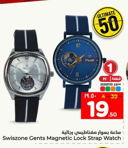 available at Hyper Al Wafa in KSA, Saudi Arabia, Saudi - Al-Kharj
