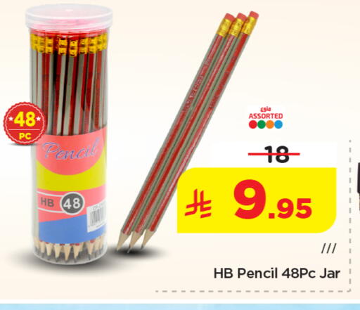 available at نستو in مملكة العربية السعودية, السعودية, سعودية - الخرج