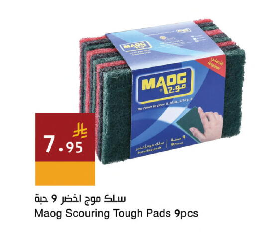 available at اسواق هلا in مملكة العربية السعودية, السعودية, سعودية - المنطقة الشرقية