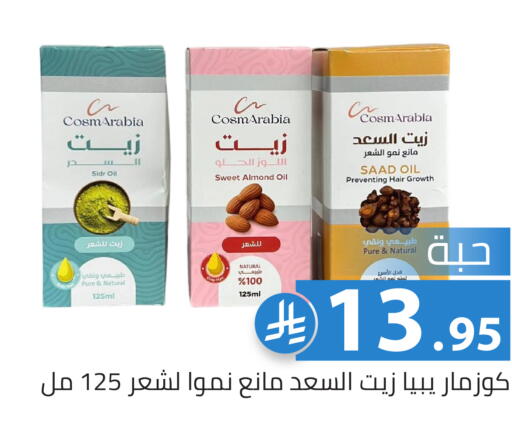 available at Family Discount in KSA, Saudi Arabia, Saudi - Riyadh