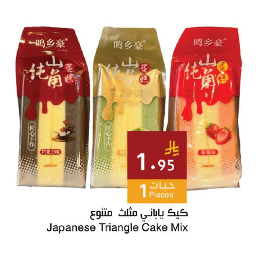 available at اسواق هلا in مملكة العربية السعودية, السعودية, سعودية - المنطقة الشرقية