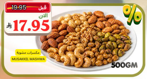 available at Al Basma Al Khalida Markets in KSA, Saudi Arabia, Saudi - Khamis Mushait