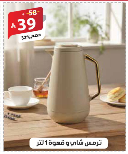 available at الهدايا سنتر in مملكة العربية السعودية, السعودية, سعودية - جدة