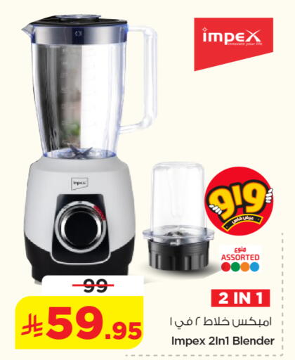 available at نستو in مملكة العربية السعودية, السعودية, سعودية - الخرج