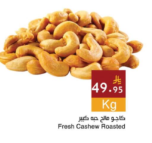 available at اسواق هلا in مملكة العربية السعودية, السعودية, سعودية - المنطقة الشرقية