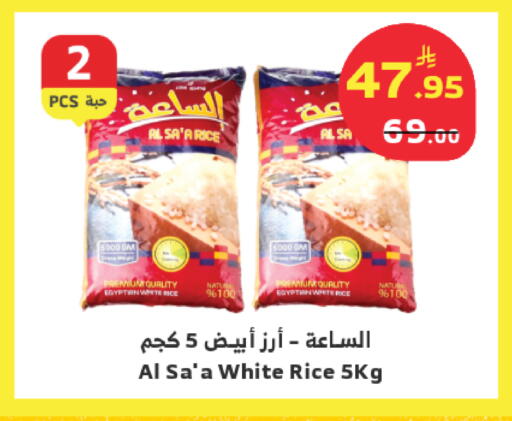 available at Al Raya in KSA, Saudi Arabia, Saudi - Tabuk