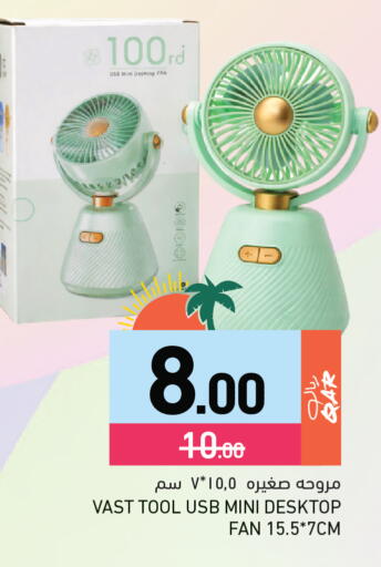 available at Aswaq Ramez in Qatar - Al Rayyan