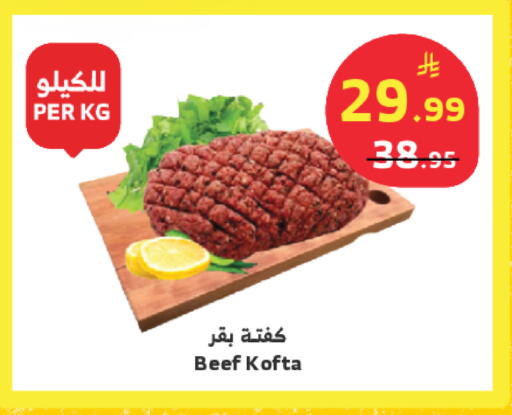 available at Al Raya in KSA, Saudi Arabia, Saudi - Tabuk