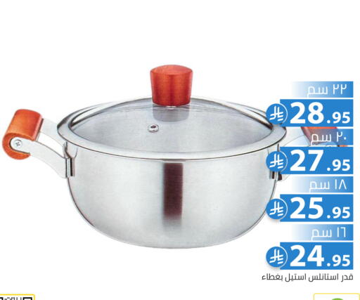 available at Family Discount in KSA, Saudi Arabia, Saudi - Riyadh