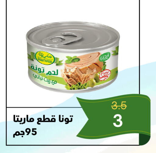 available at العائلة الإقتصادية in مملكة العربية السعودية, السعودية, سعودية - ينبع