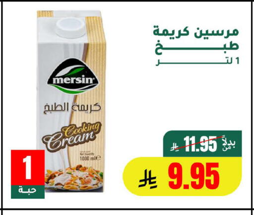 available at الهاجري الأغذية in مملكة العربية السعودية, السعودية, سعودية - خميس مشيط