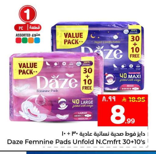 available at هايبر الوفاء in مملكة العربية السعودية, السعودية, سعودية - الخرج